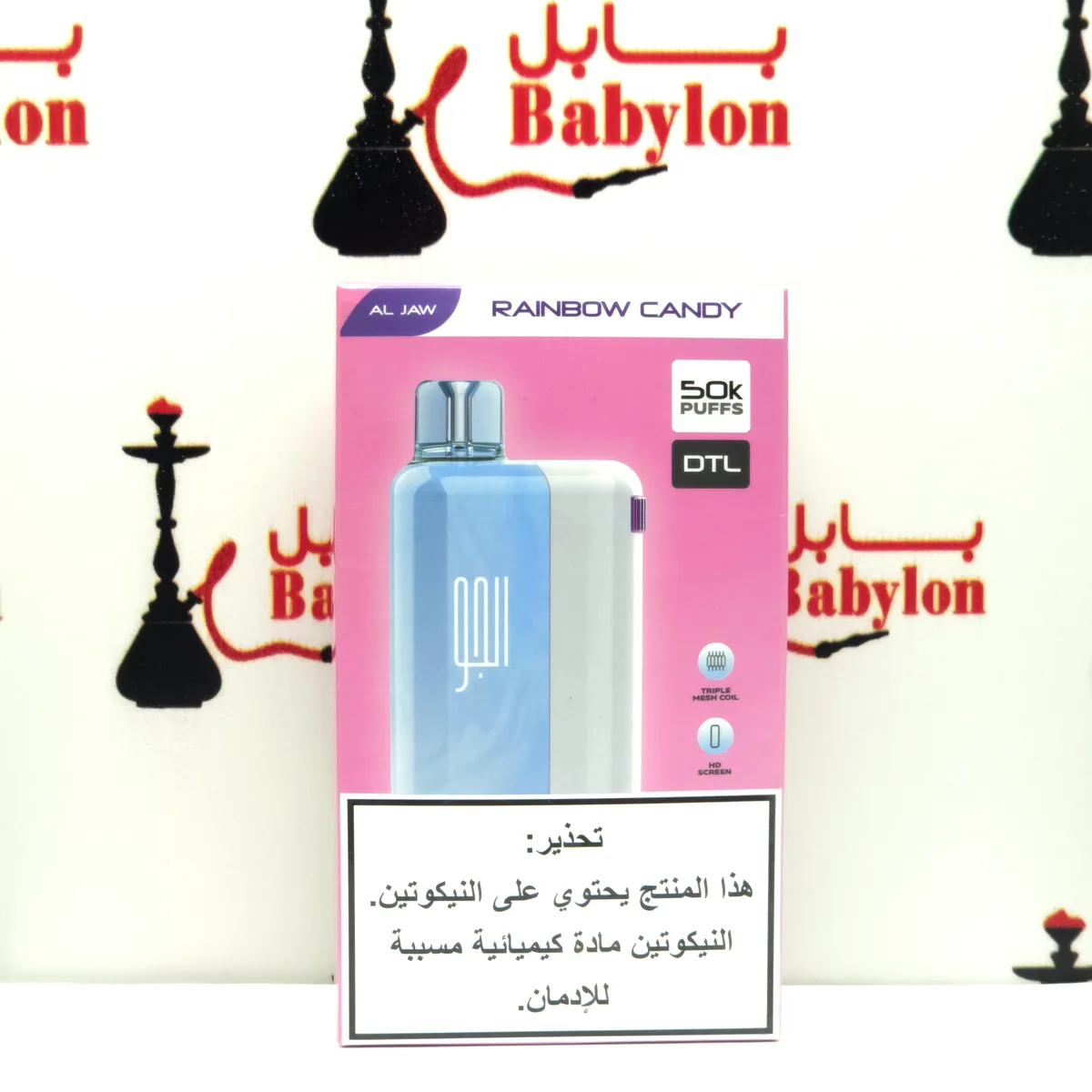 ڕەینبۆکاندی /جیهاز و کەلە  ئەلجەو نێرگەلەیی (50k puffs DTL)