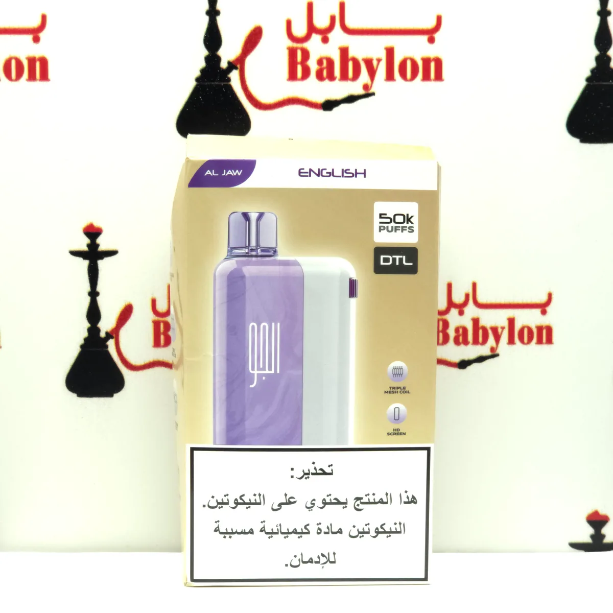 ئنگلیزی /جیهاز و کەلە  ئەلجەو نێرگەلەیی (50k puffs DTL)