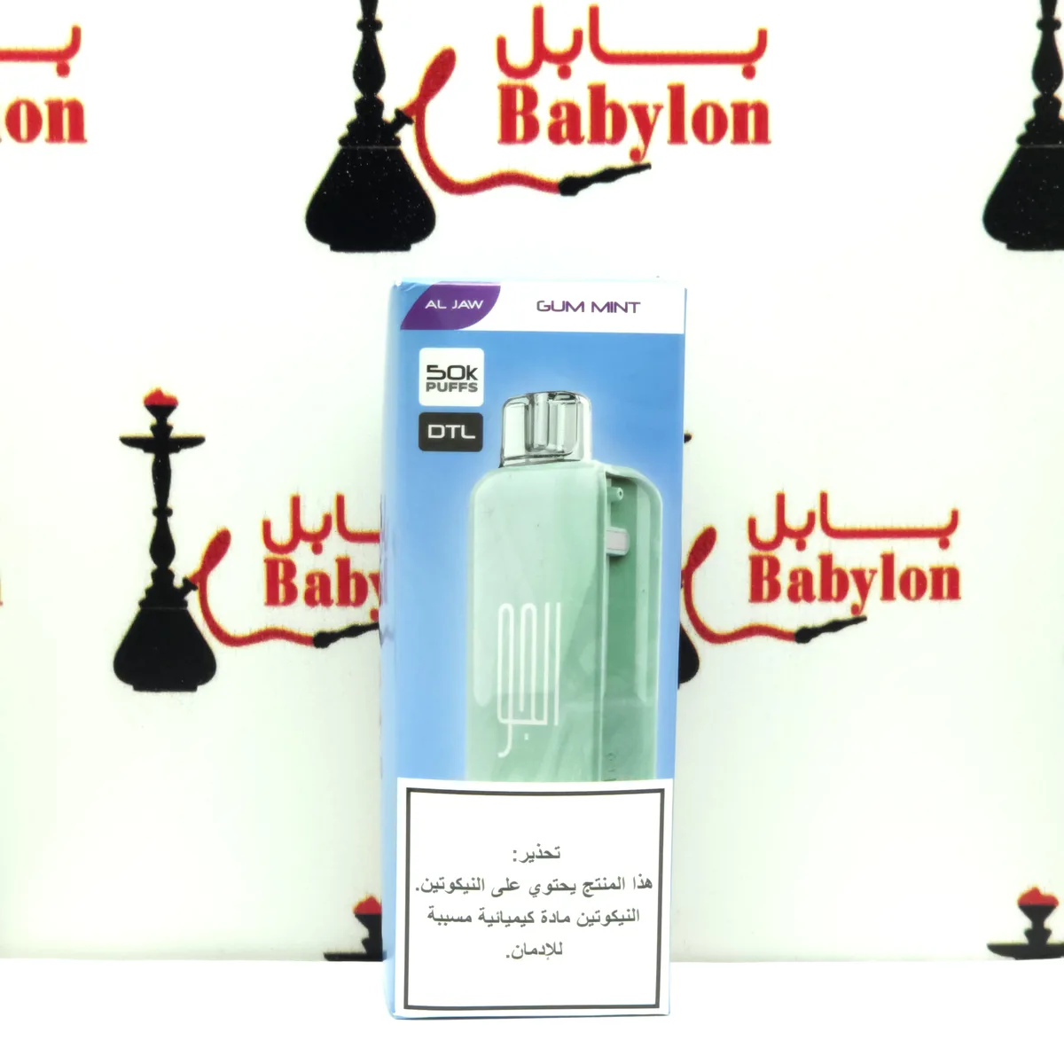 سەهمو نەعنا / کەلە  ئەلجەو نێرگەلەیی (50k puffs DTL)