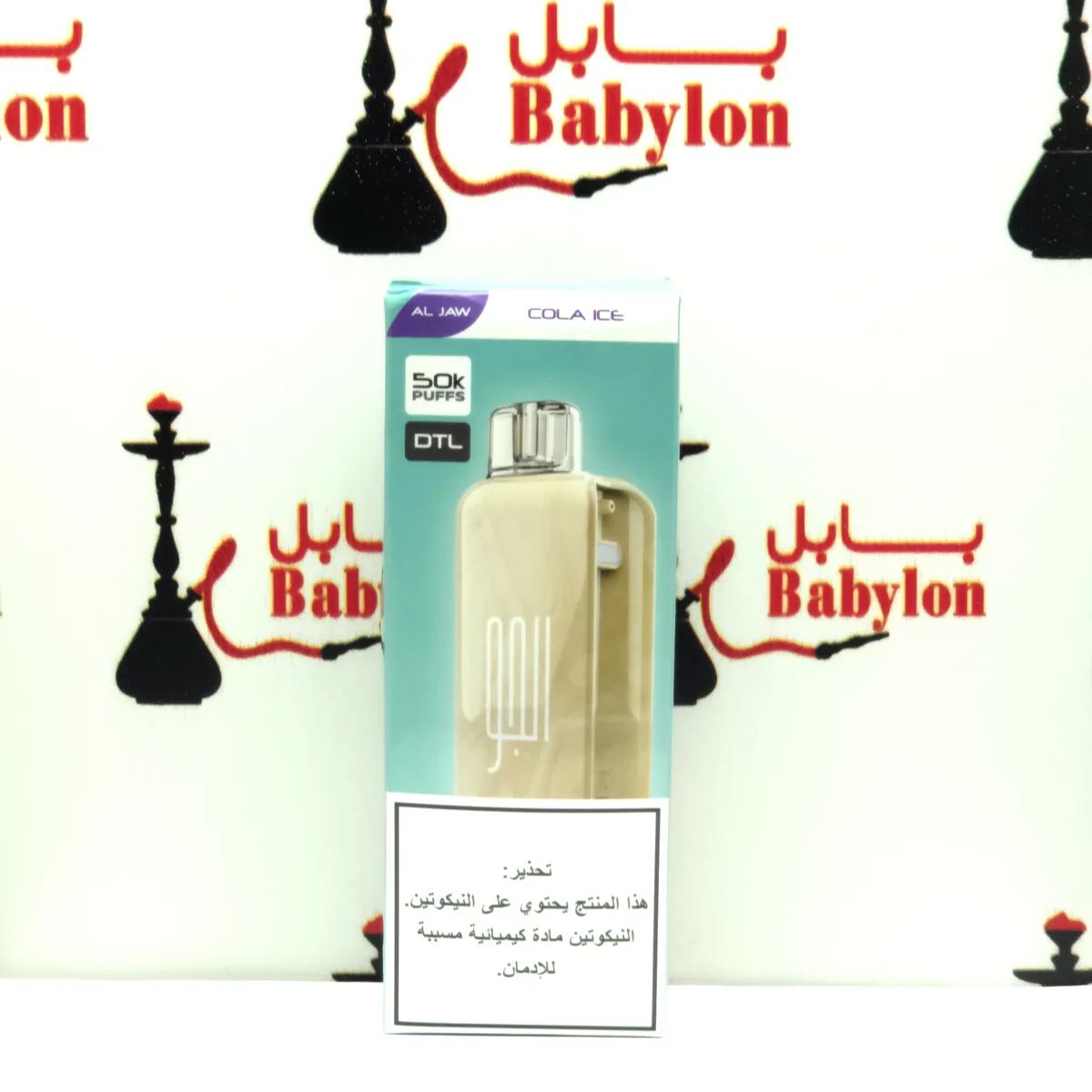 کۆلاو سەهۆڵ / کەلە  ئەلجەو نێرگەلەیی (50k puffs DTL)