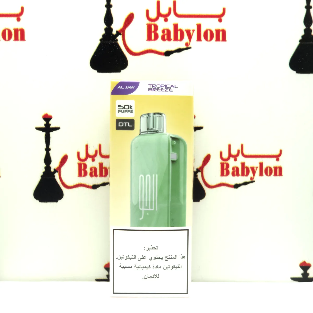 ترۆپیکاڵ/ کەلە  ئەلجەو نێرگەلەیی (50k puffs DTL)