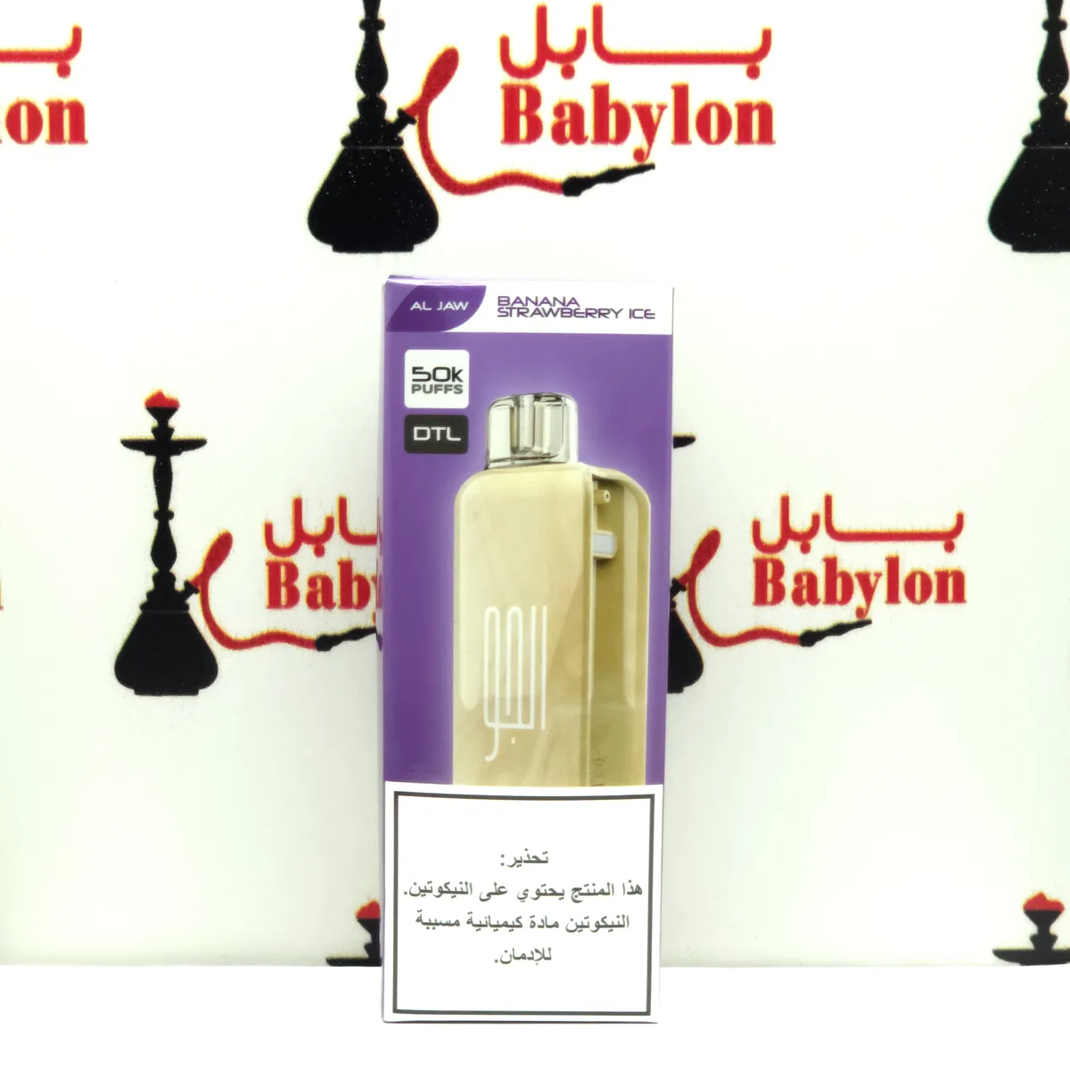 شلکو مۆز سەهۆڵ/ کەلە  ئەلجەو نێرگەلەیی (50k puffs DTL)