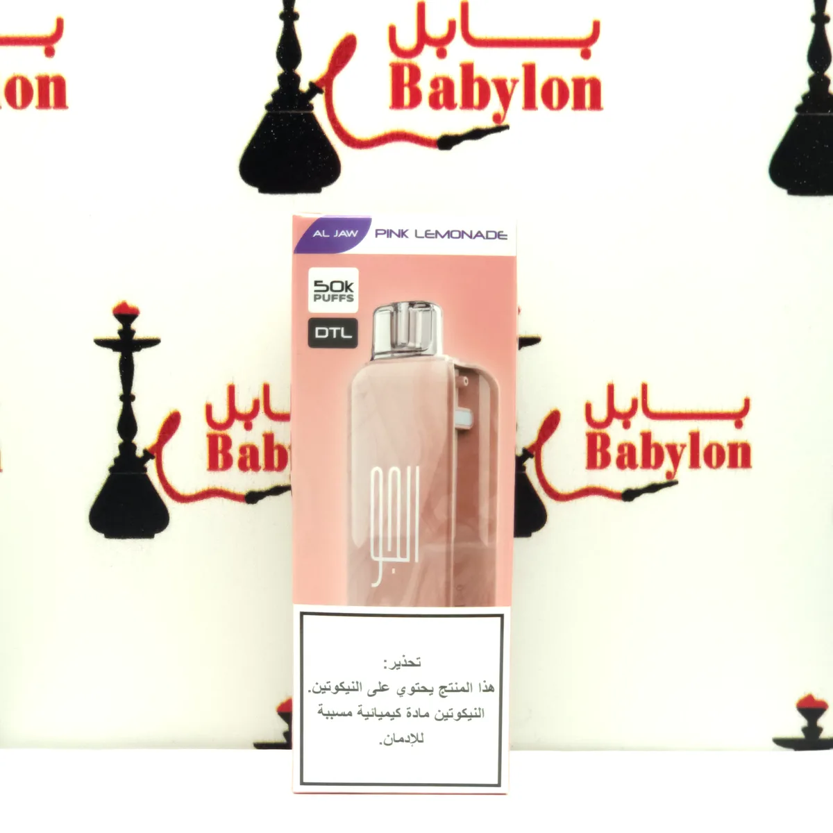 شەربەتی لیمۆ/ کەلە  ئەلجەو نێرگەلەیی (50k puffs DTL)