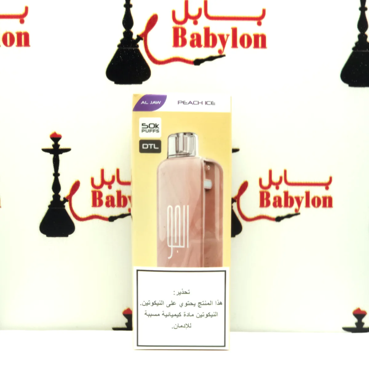 قۆخو سەهۆڵ/ کەلە  ئەلجەو نێرگەلەیی (50k puffs DTL)