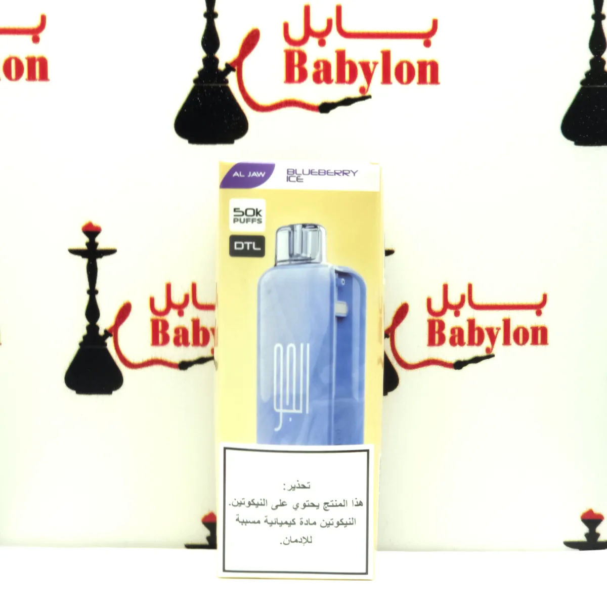 بلو بێری سەهۆڵ / کەلە  ئەلجەو نێرگەلەیی (50k puffs DTL)