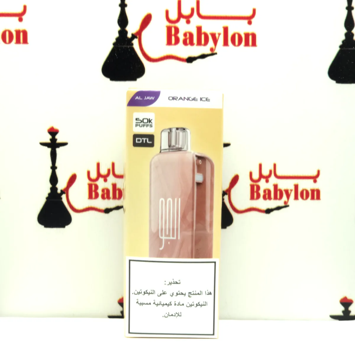 پرتوقاڵو سەهۆڵ/ کەلە  ئەلجەو نێرگەلەیی (50k puffs DTL)