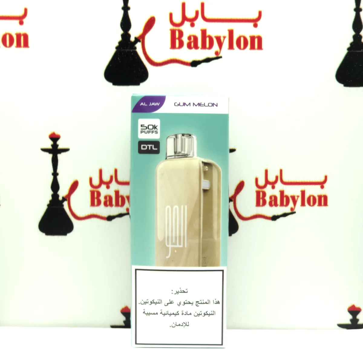 سەهمو شوتی / کەلە  ئەلجەو نێرگەلەیی (50k puffs DTL)