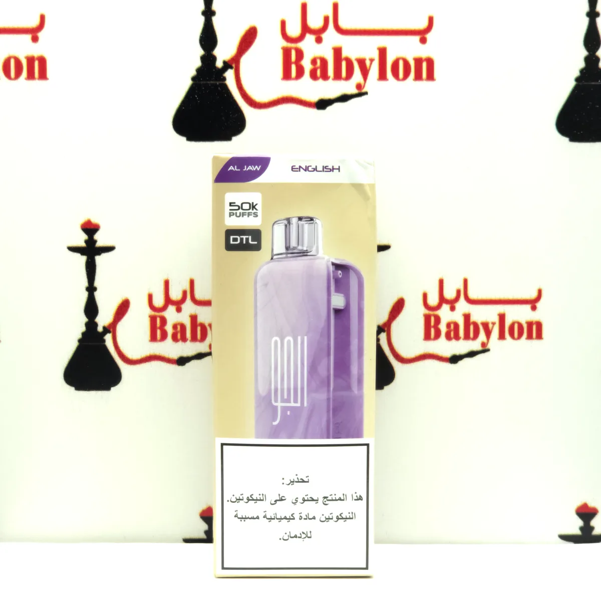 ئنگلیزی / کەلە  ئەلجەو نێرگەلەیی (50k puffs DTL)
