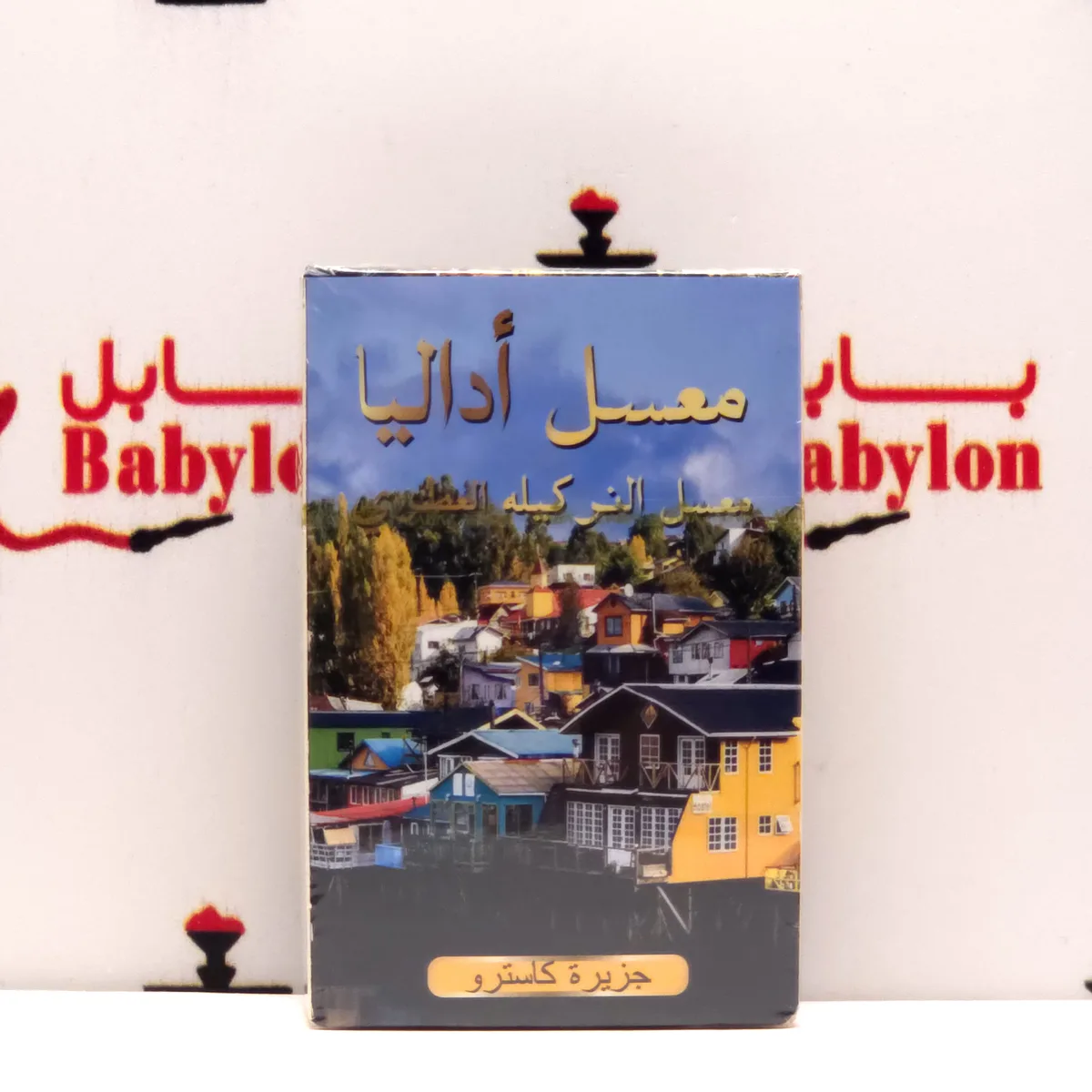 دورگەی کاسترۆ / تامی ئادالیا ٥٠ گرام